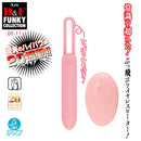 NPG(日本) D&F FUNKY COLLECTION 時尚遙控震蛋 DF-11