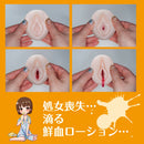 NPG(日本) Only you處X人偶 月成流花 (月成ルカ) 自慰杯