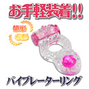 Prime(日本) French Ring 震動延時環 半透色