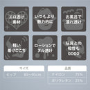 HATOPLA(日本) 超薄半透視破洞性感內褲 黑色