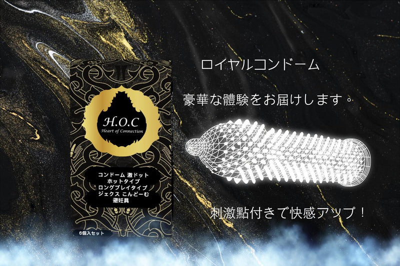 H.O.C - 超級激突 安全套 6片裝