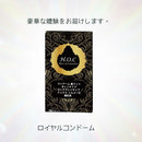 H.O.C - 超級激突 安全套 6片裝