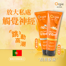 Orgie(葡萄牙) Lube Tube Vibe! 3合1 酥麻跳動可食用潤滑液 (性感沙灘味) 100ml