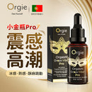 Orgasm(葡萄牙) Drops Vibe! Pro  小金瓶可食用快感高潮液 (增強版) 15ml