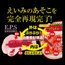 NPG(日本)深田詠美 (深田えいみ)名器の証明No.012 飛機杯