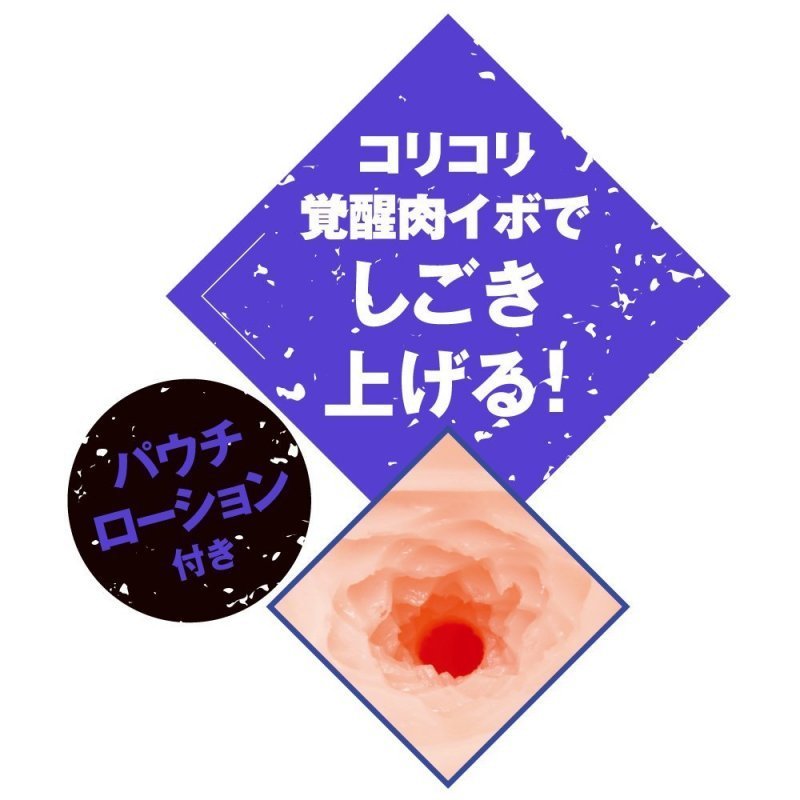 PxPxP(日本) 對魔忍紫 不死覚醒 自慰杯