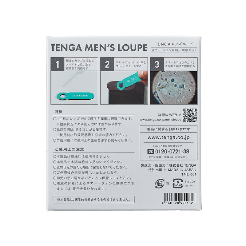 TENGA(日本)MEN'S LOUPE 精子觀察器