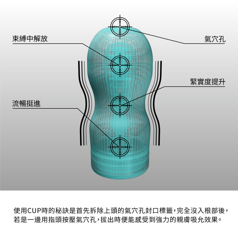 TENGA(日本) DEEP THROAT CUP 超冰涼特別版真空自慰杯