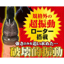 A-ONE(日本) 黑岩外傳神道龜頭尿道震動自慰器