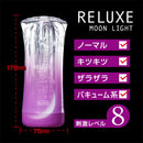 Kuudom(日本) RELUXE SPACE WALK 自慰杯 (多色)