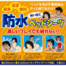 RENDS(日本) 一次性防水床單 2張