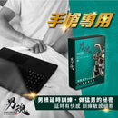 男魂(台灣) 男用活力保養濕巾-林 (個人專用)