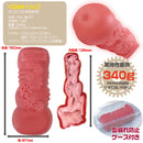 Magic Eyes(日本) 三重之旅肛門款名器飛機杯 軟版