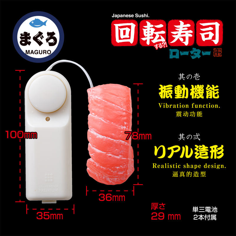 FUJI-WORLD(日本) 回轉壽司震動器 (鮮蝦/玉子/金槍魚)