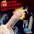 LOVE DROP(日本) 陽炎型假陽具