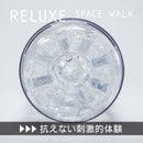 Kuudom(日本) RELUXE SPACE WALK 自慰杯 (多色)