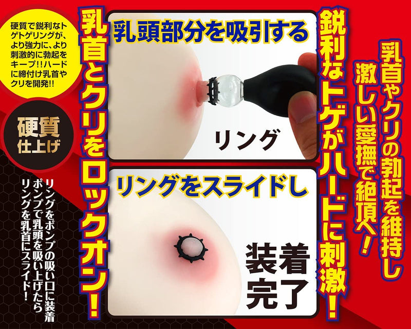A-ONE(日本) 尖刺乳頭環