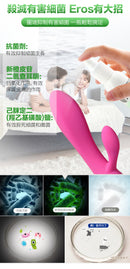 EROS(德國)All Purpose Toy Cleaner頂級情趣玩具清潔液 30ml/ 100ml