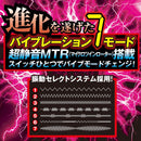 A-ONE(エーワン) ブラックロック7 龜頭進擊震動器 - FM18plus 