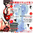 Ride Japan(日本)四重螺旋之處女 飛機杯 (硬版)