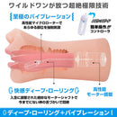 SSI Japan(日本) 神舌 君島美緒 (君島みお) 電動口交自慰杯