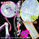 Ride Japan(日本)四重螺旋之處女 飛機杯 (硬版)