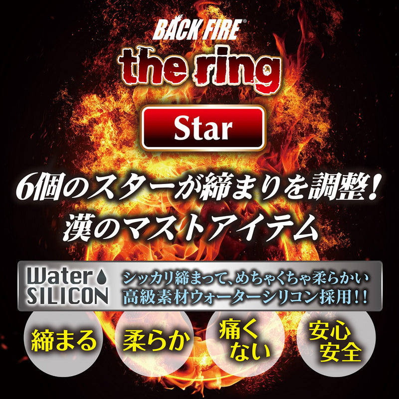 Love Factor(日本) BACK FIRE - The Ring 輪星 延時環