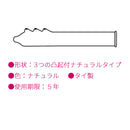 Usupita(日本) Mega Dot G點刺激安全套 6片裝