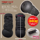 Magic Eyes(日本) 三重之旅肛門自慰杯