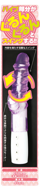 TamaToys(タマトイズ)ぐるんぐるんバイブレーター 迴旋式震動棒