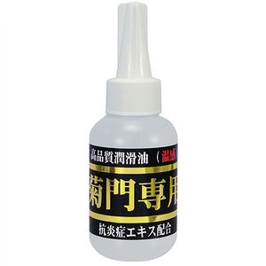 JAPAN日本製 菊門専用温感潤滑劑(80ml)
