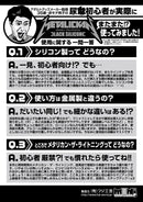 FUJI-WORLD(日本) METALICKAN(メタリカン)B.S Smooth スムース(矽)尿道塞