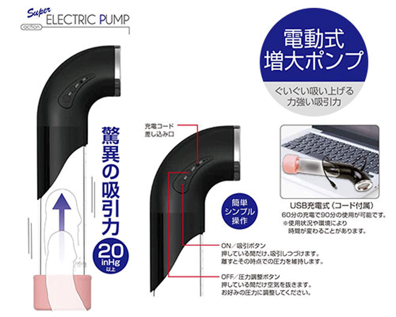 YOUCUPS(日本) 電動真空陽具增大訓練泵
