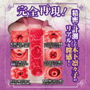 NPG(日本) 新熟女之星 木下凛々子 (木下凜凜子) 的淫部完全複製 自慰杯