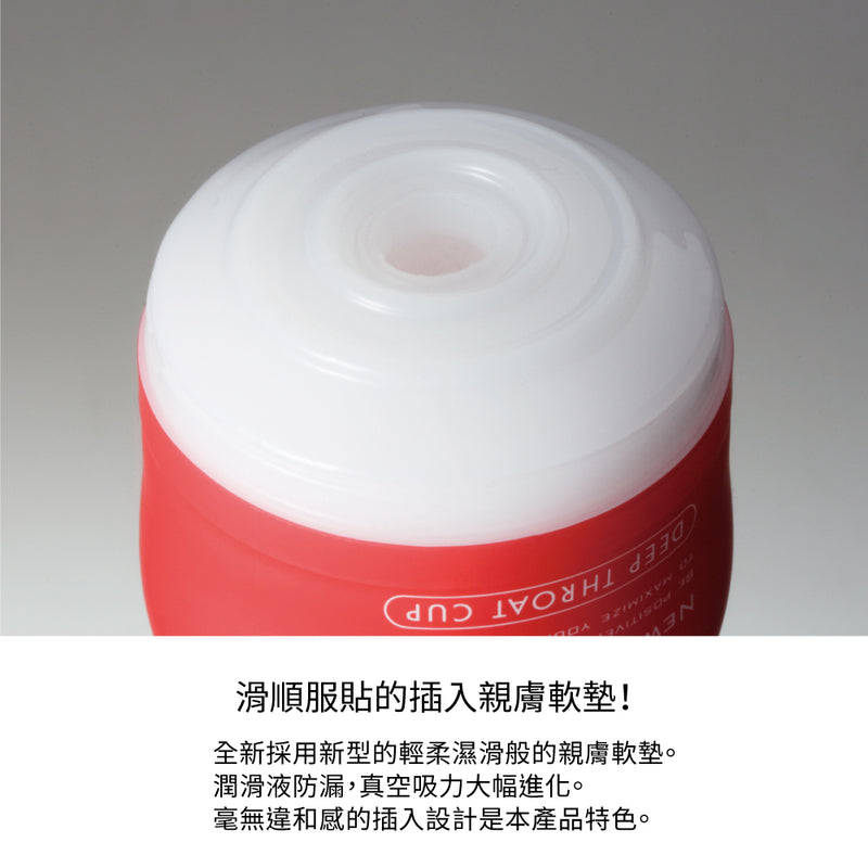 TENGA(日本) AIR CUSHION CUP 氣墊型自慰杯 柔軟型/標準型