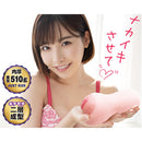 A-ONE(日本)AV女優深田詠美(深田えいみ)名器飛機杯