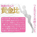 A-ONE(日本) Ove Body CoCo 透明充氣娃娃