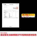 MAGIC EYES(日本) 可恥的淫亂肉體 自慰杯