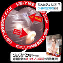 MAGIC EYES (日本) 少女的銅體 吹氣娃娃