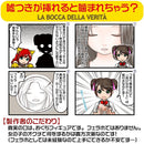 MAGIC EYES(日本) 真實之口 口交自慰杯