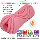 Ride Japan(日本) 四重螺旋之處女 (原版) 自慰杯