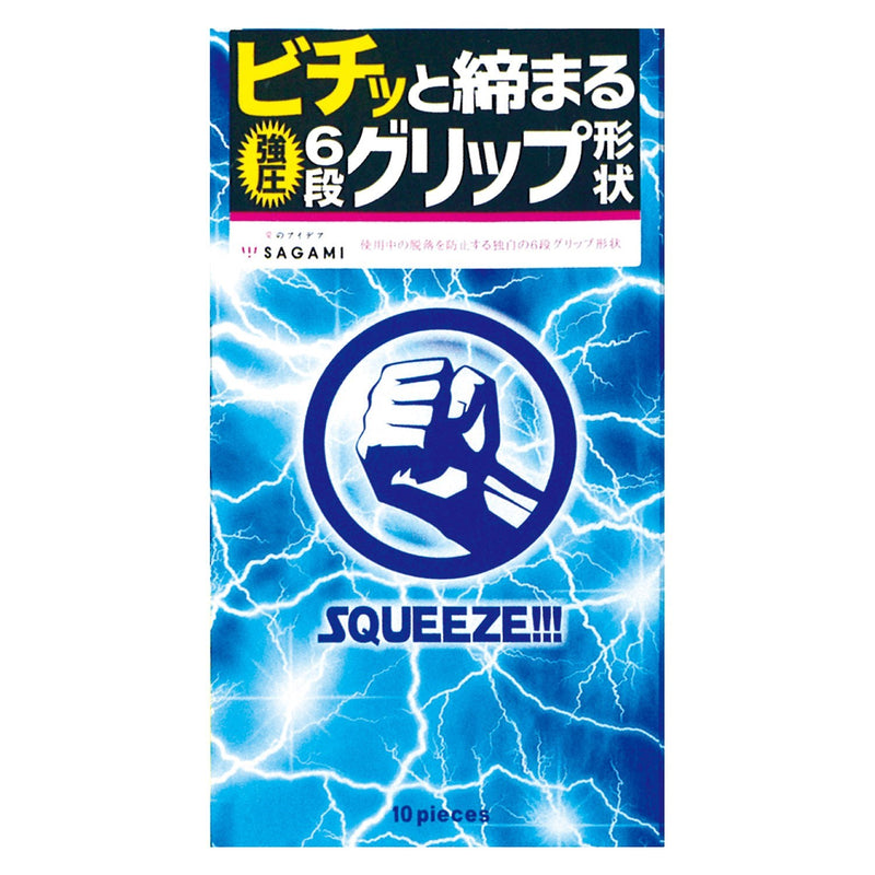 Sagami 相模(日本) Squeeze!!!擠壓感安全套 (5片裝/10片裝)