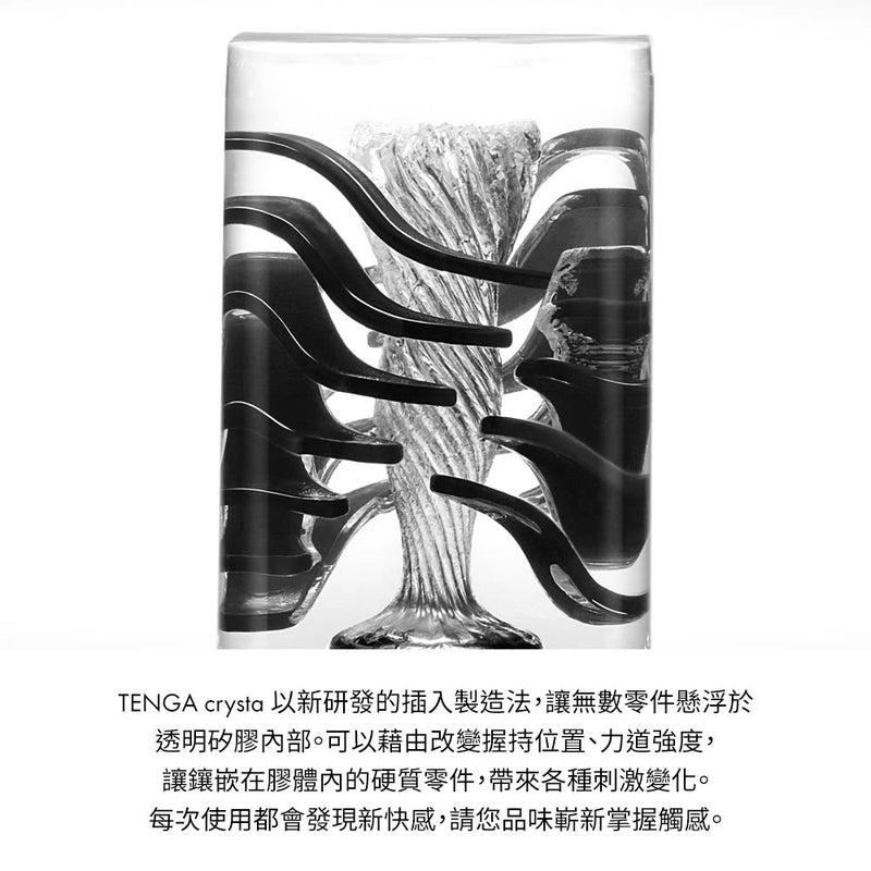 TENGA(日本) Crysta系列重複使用型 飛機杯