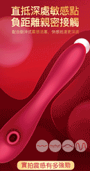 EROCOME ANDROMEDA 吸吮G點震動棒 粉色