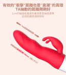 MyToys(德國) MyBunny 全自動智能抽插震動棒