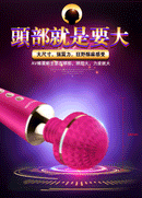 EROCOME CR. AUSTRILIS 全智能恒溫震動棒 - FM18plus 