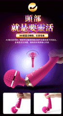 EROCOME CR. AUSTRILIS 全智能恒溫震動棒 - FM18plus 