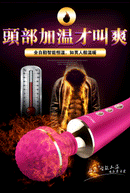 EROCOME CR. AUSTRILIS 全智能恒溫震動棒 - FM18plus 