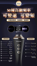 EROCOME CR. AUSTRILIS 全智能恒溫震動棒 - FM18plus 