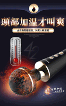 EROCOME CR. AUSTRILIS 全智能恒溫震動棒 - FM18plus 